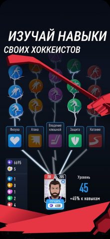 Hockey Battle 2 для Android — скриншот 3