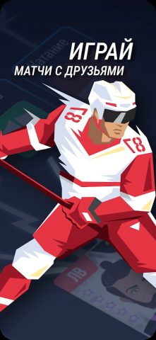 Hockey Battle 2 для Android — скриншот 4