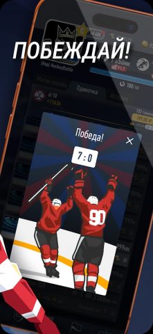 Hockey Battle 2 для Android — скриншот 5