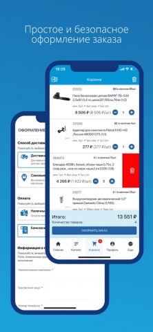 ХозТорг для iOS — скриншот 3
