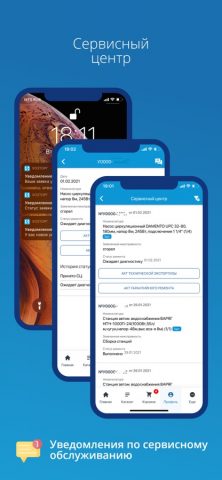 ХозТорг для iOS — скриншот 5