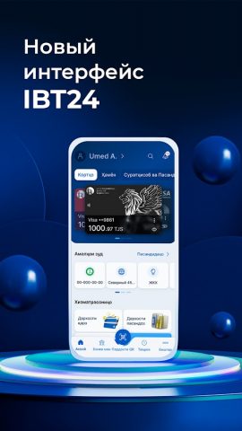 IBT 24 для Android — скриншот 1
