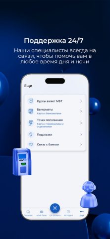 IBT 24 для iOS — скриншот 2