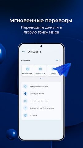 IBT 24 для Android — скриншот 2