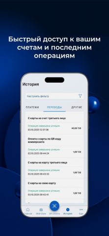 IBT 24 для iOS — скриншот 3