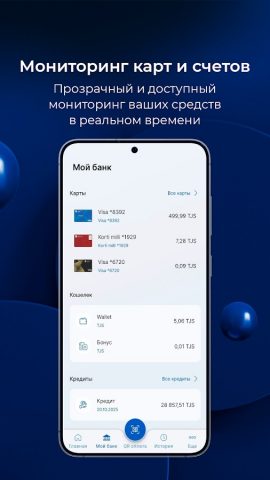 IBT 24 для Android — скриншот 3