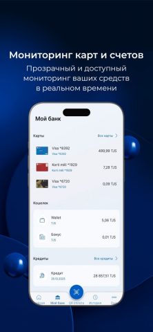 IBT 24 для iOS — скриншот 4