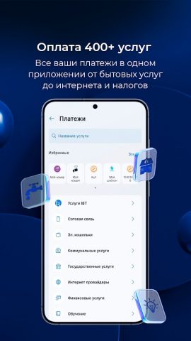 IBT 24 для Android — скриншот 4