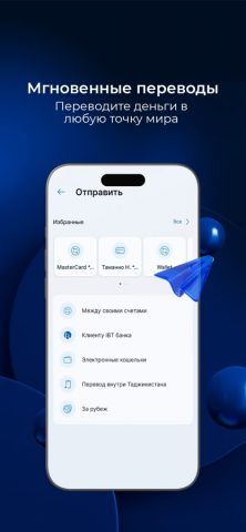IBT 24 для iOS — скриншот 5
