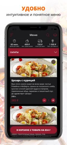 IL ПАТИО | Махачкала для iOS — скриншот 1