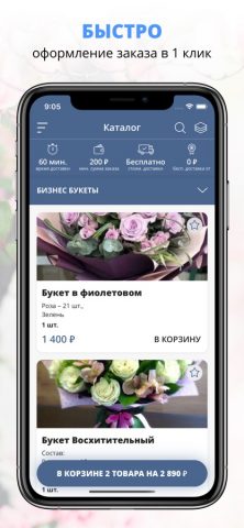 IRIS | Тула для iOS — скриншот 1