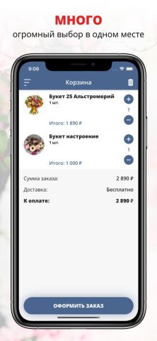 IRIS | Тула для iOS — скриншот 3