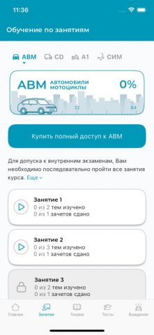 ИСО ПРОФТЕХ для iOS — скриншот 1