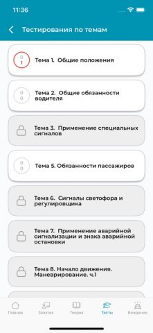 ИСО ПРОФТЕХ для iOS — скриншот 3