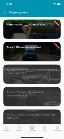 ИСО ПРОФТЕХ для iOS — скриншот 4