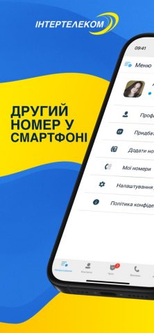 IT Phone для iOS — скриншот 1