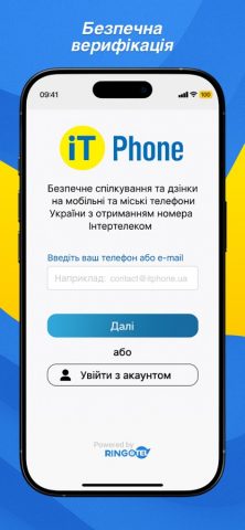 IT Phone для iOS — скриншот 2