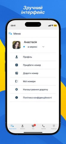 IT Phone для iOS — скриншот 3
