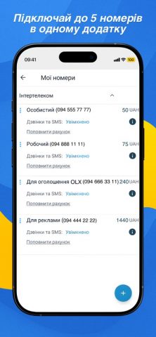IT Phone для iOS — скриншот 4
