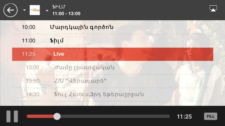 IZITV для Android — скриншот 5