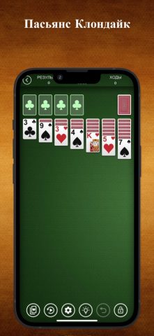 Игра в Карты Пасьянс для iOS — скриншот 2