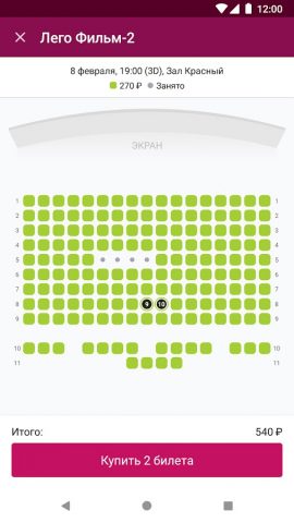 Иллюзион Батайск для Android — скриншот 3