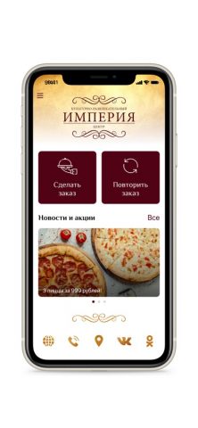 Империя Муром для iOS — скриншот 2