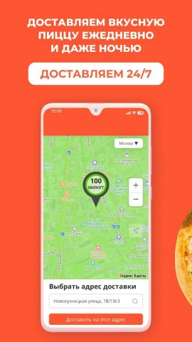 Империя пиццы для Android — скриншот 2