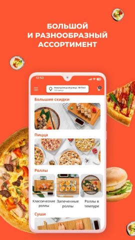 Империя пиццы для Android — скриншот 3