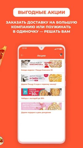 Империя пиццы для Android — скриншот 4