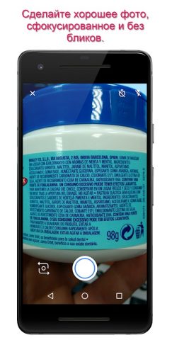 Ingred — Косметика и еда для Android — скриншот 2