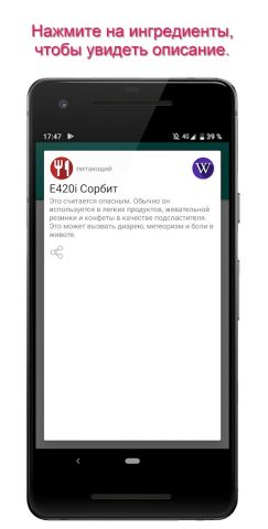 Ingred — Косметика и еда для Android — скриншот 4
