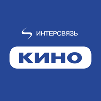 Интерсвязь Кино для iOS