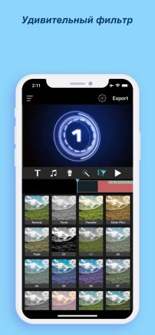 Intro Maker для iOS — скриншот 5