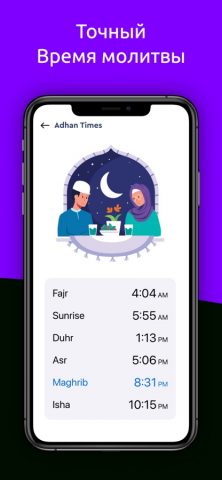 Исламские обои HD Pro для iOS — скриншот 3