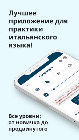 ИтальянскийーСлушать и Говорить для Android — скриншот 1