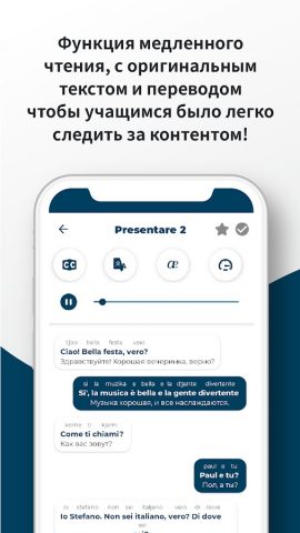 ИтальянскийーСлушать и Говорить для Android — скриншот 5