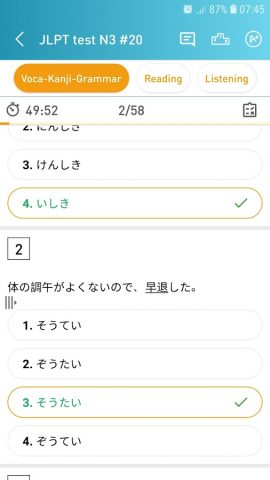 JLPT Test: N5 — N1 для Android — скриншот 5