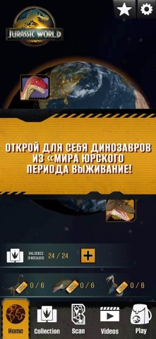 Jurassic World Play для Android — скриншот 1