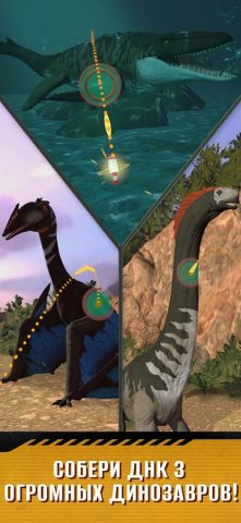 Jurassic World Play для Android — скриншот 5