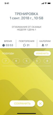 Just 6 Weeks для iOS — скриншот 3