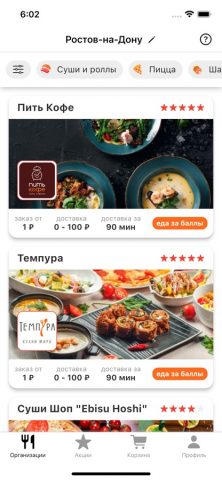 К Порогу для iOS — скриншот 1