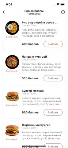 К Порогу для iOS — скриншот 3