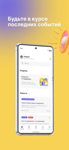 Кабинет ЛМ для Android — скриншот 1