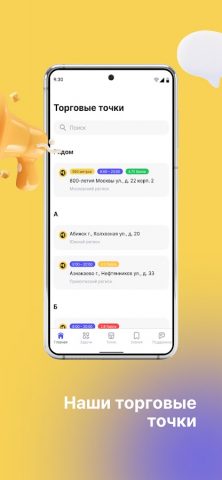Кабинет ЛМ для Android — скриншот 2