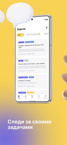 Кабинет ЛМ для Android — скриншот 3