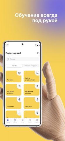 Кабинет ЛМ для Android — скриншот 4