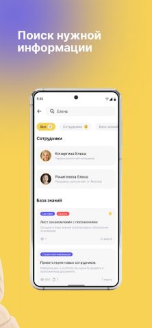 Кабинет ЛМ для Android — скриншот 5