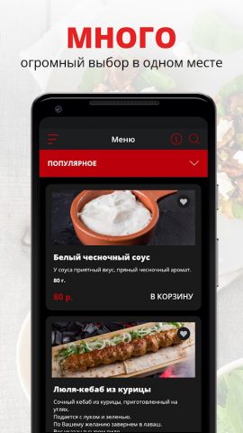 Кафе Мангал | Киров для Android — скриншот 1