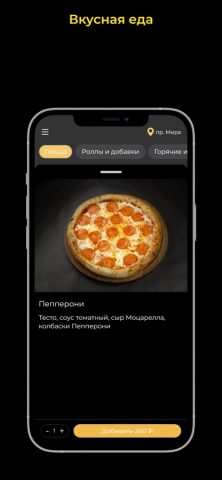 Кафе Мельница для iOS — скриншот 2